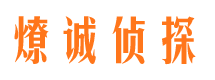 会昌侦探公司